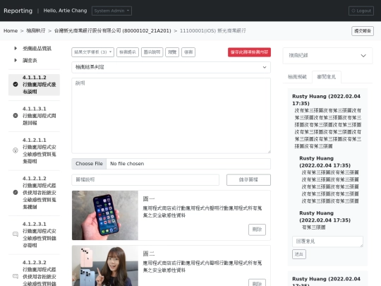 Testing screenshot