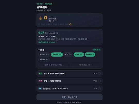 自律引擎-App screenshot