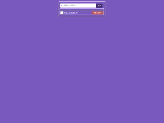 projects/todoList screenshot