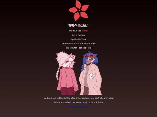 explanations/raimei/introduction screenshot