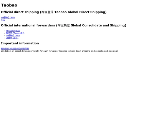 taobao screenshot