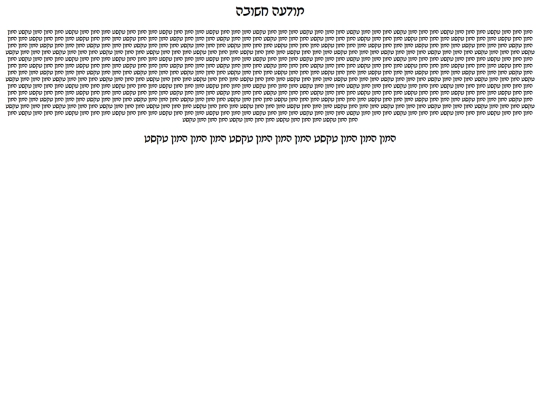 loah/yidish screenshot