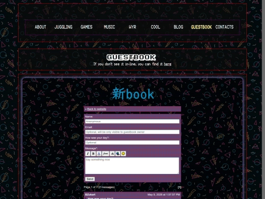 guestbook screenshot