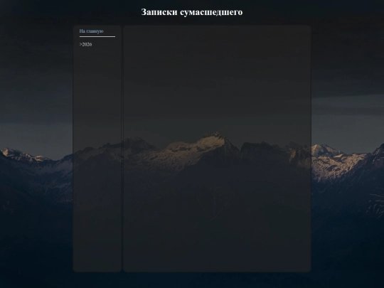 diary screenshot
