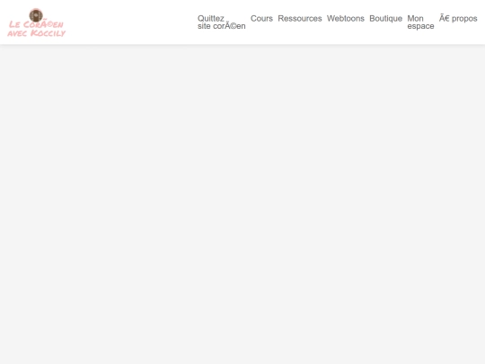 coréen/header screenshot