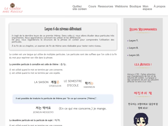 coréen/lecon106 screenshot