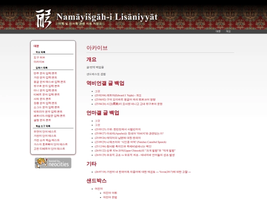 archive screenshot