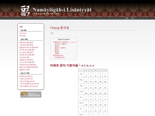 archive/tibetan_chuyig screenshot