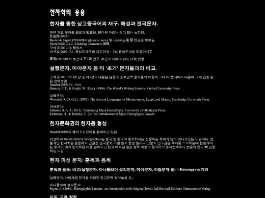 hkh9/application screenshot