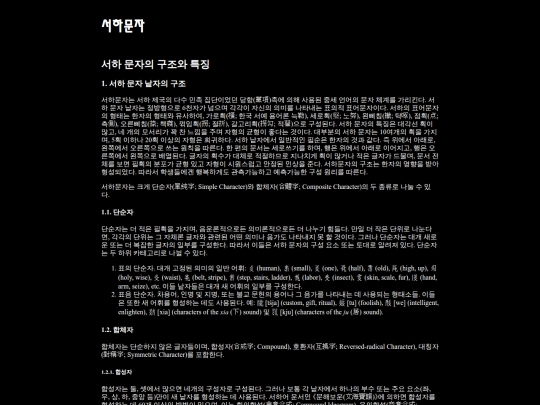 hkh9/application_tangut screenshot