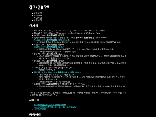 hkh9/bibl screenshot