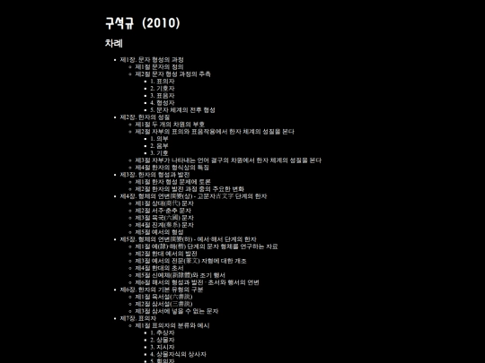 hkh9/bibl_qiu_2010 screenshot
