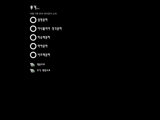 hkh9/epilogue screenshot