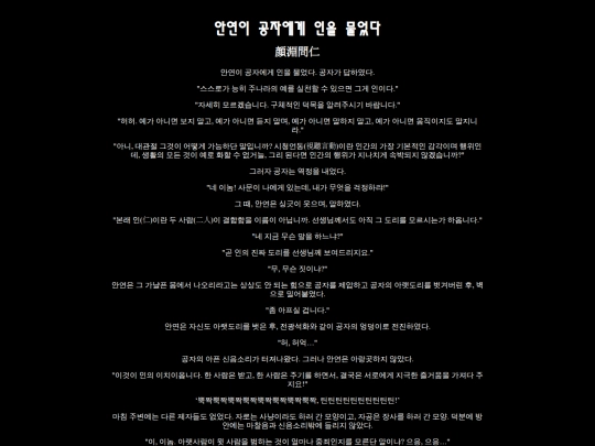 hkh9/humaneness screenshot
