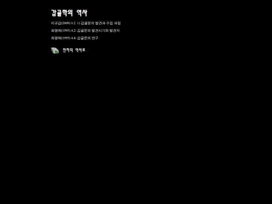 hkh9/oraculology screenshot
