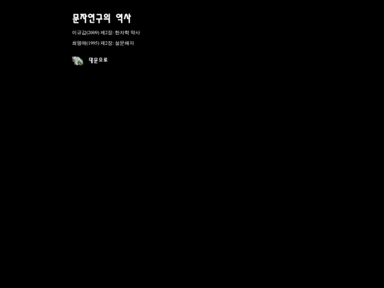 hkh9/sinographics_hist screenshot