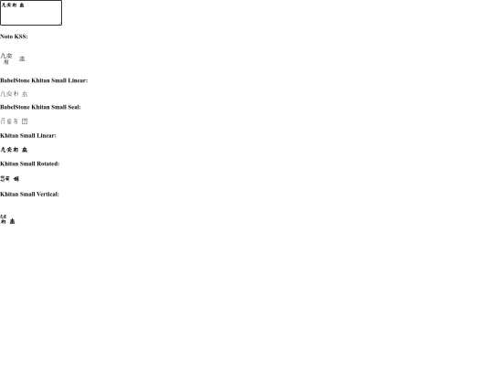 utility/font_khitan screenshot
