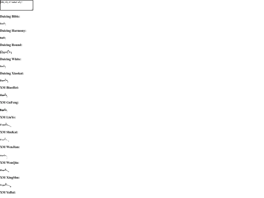 utility/font_manchu screenshot