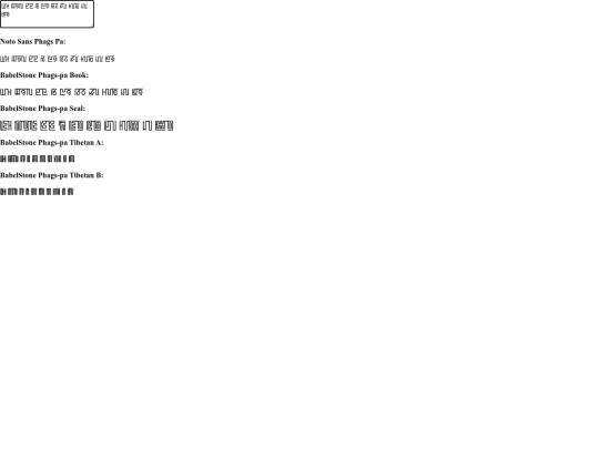 utility/font_phagspa screenshot
