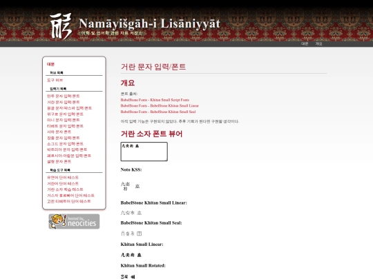 utility/holder_font_khitan screenshot