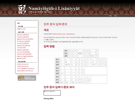 utility/holder_font_manchu screenshot