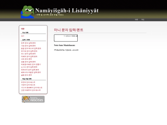 utility/holder_font_mani screenshot