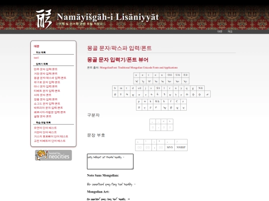 utility/holder_font_mongol screenshot