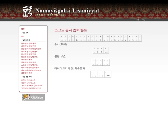 utility/holder_font_sogdian screenshot