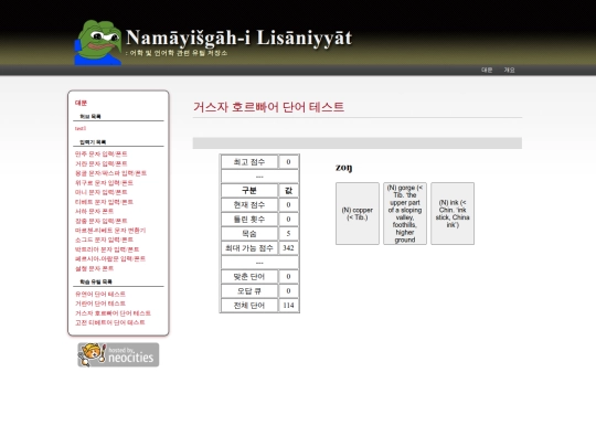 utility/holder_words_geshiza screenshot