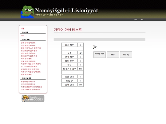 utility/holder_words_khitan screenshot