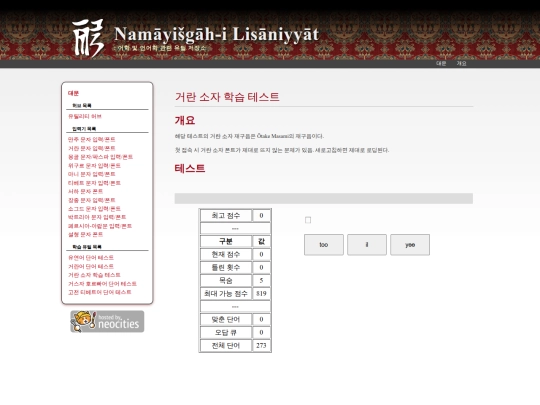 utility/holder_words_khitan_small_script screenshot