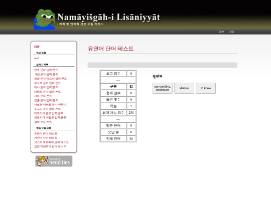 utility/holder_words_rouran screenshot