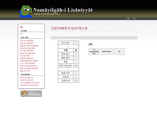utility/holder_words_tibetan screenshot