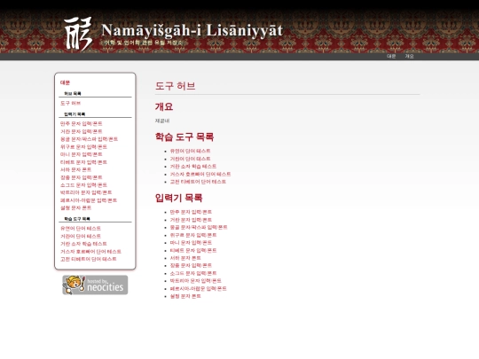 utility screenshot