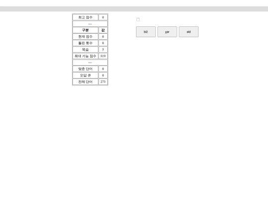 utility/words_khitan_small_script screenshot