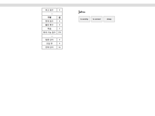 utility/words_rouran screenshot