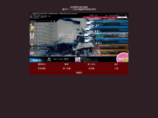 遊玩畫面 screenshot
