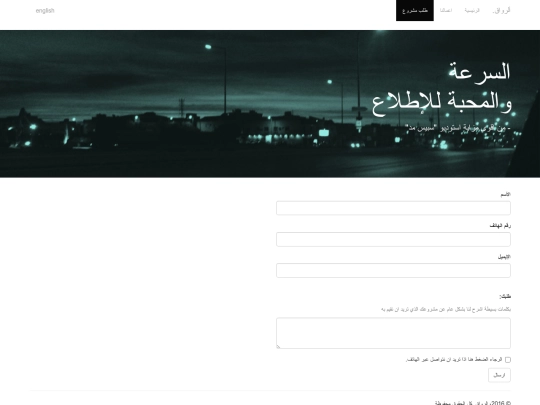 arequest screenshot