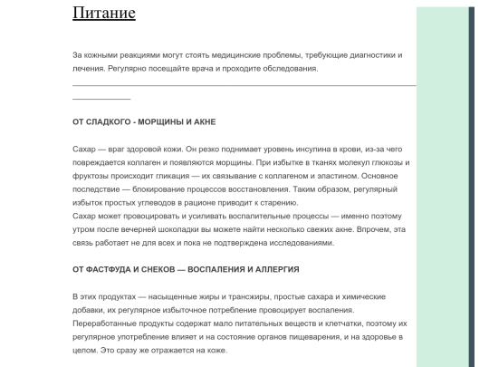 pitanie screenshot