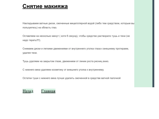 snatie-mejk screenshot
