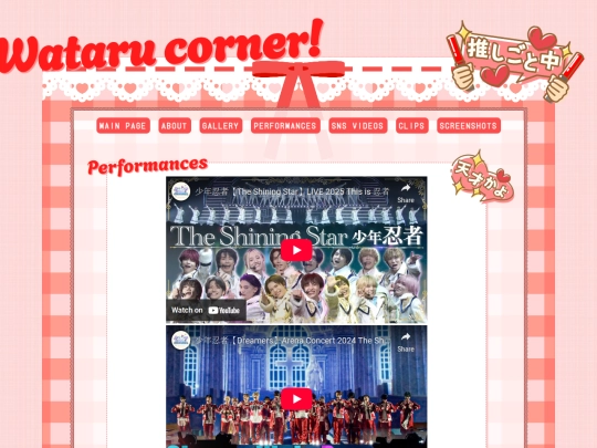 performances screenshot