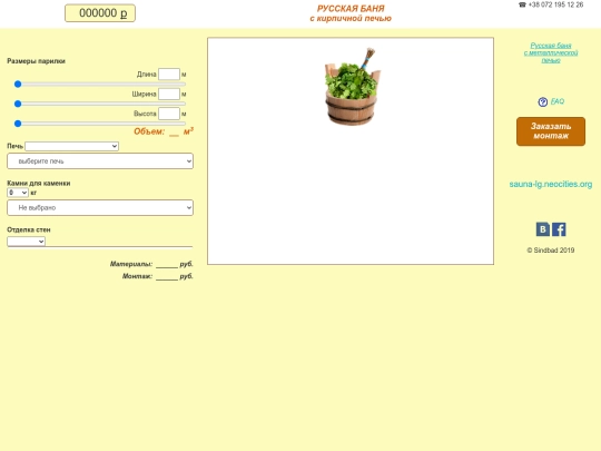 index_dr_banya screenshot