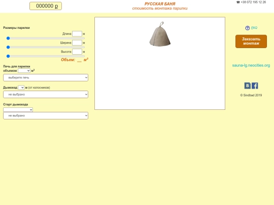 index_dr_sauna screenshot