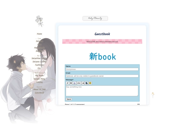 guestbook screenshot
