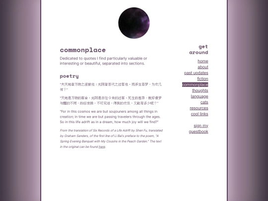 commonplace screenshot