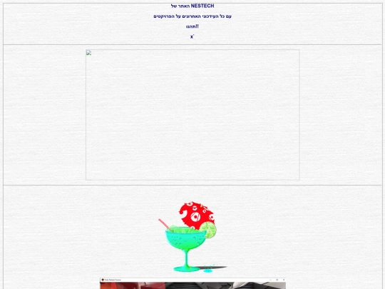 nestechsite screenshot