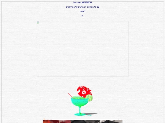 nestechsite3 screenshot