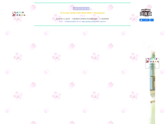 gametxt/02_NinoWotWW screenshot