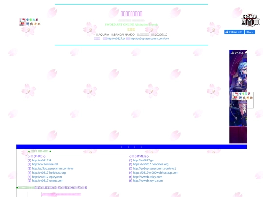 gametxt/02_saoal screenshot