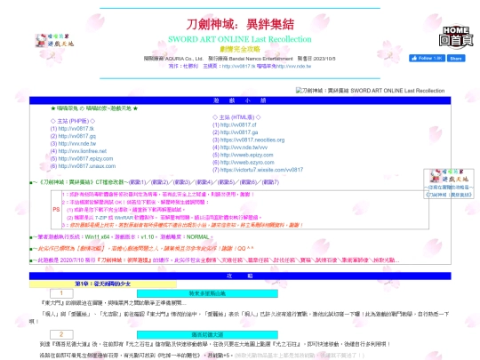 gametxt/02_saolr screenshot